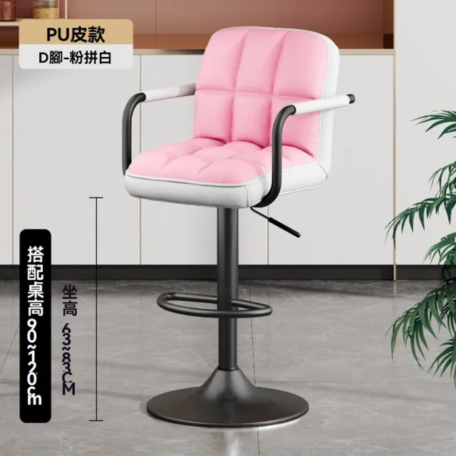 【高特自店】吧台椅 吧檯椅 高腳凳 高腳椅(雙層棉填充 多重舒適 自由升降)