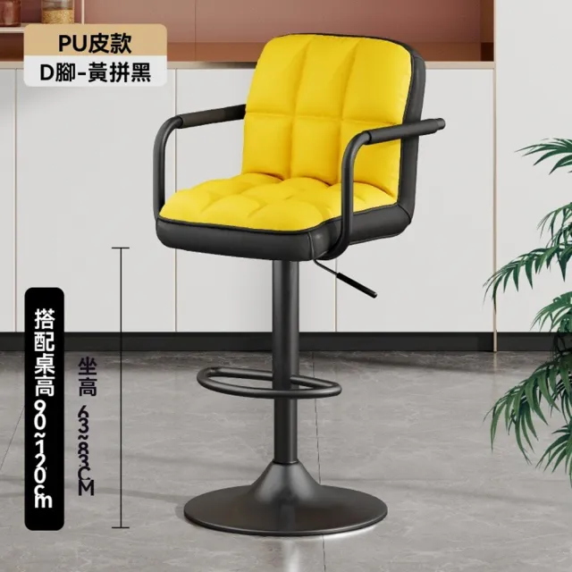 【高☆特自营店】吧台椅 吧檯椅 高腳凳 高腳椅(雙層棉填充 多重舒適 自由升降)