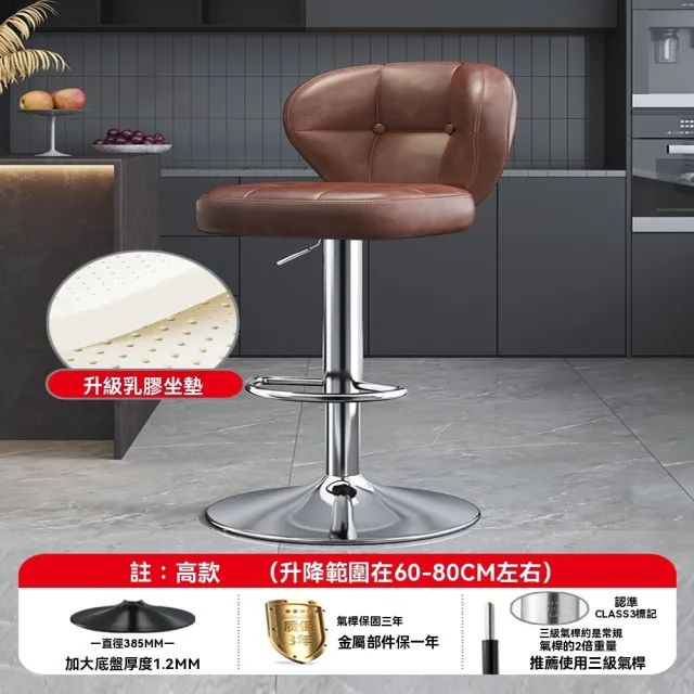 【諾斯迪旗艦店】60-80公分吧台椅 吧檯椅 高腳凳 高腳椅(升級乳膠坐墊/三級氣壓桿)