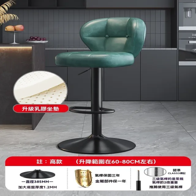 【諾斯迪旗艦店】60-80公分吧台椅 吧檯椅 高腳凳 高腳椅(升級乳膠坐墊/三級氣壓桿)