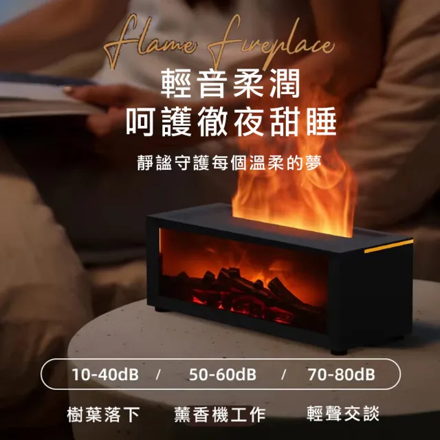【Creator創意生活】壁爐式火焰香薰水氧機 北歐風香薰機 加濕器 七彩氣氛燈 150m