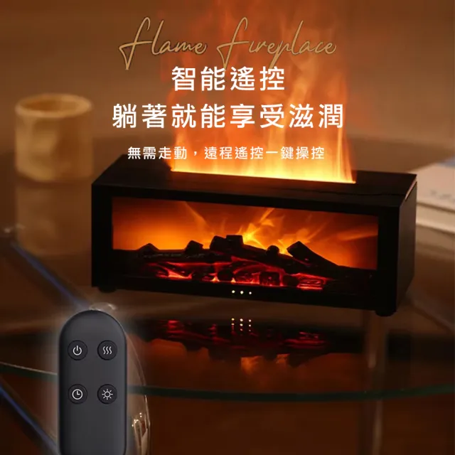 【Creator創意生活】壁爐式火焰香薰水氧機 北歐風香薰機 加濕器 七彩氣氛燈 150m