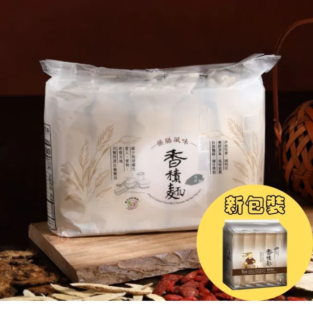 【Jing Si 淨斯】香積麵-藥膳風味(5包X4袋 全素/素食/慈濟/靜思/蔬食/悅善廚)