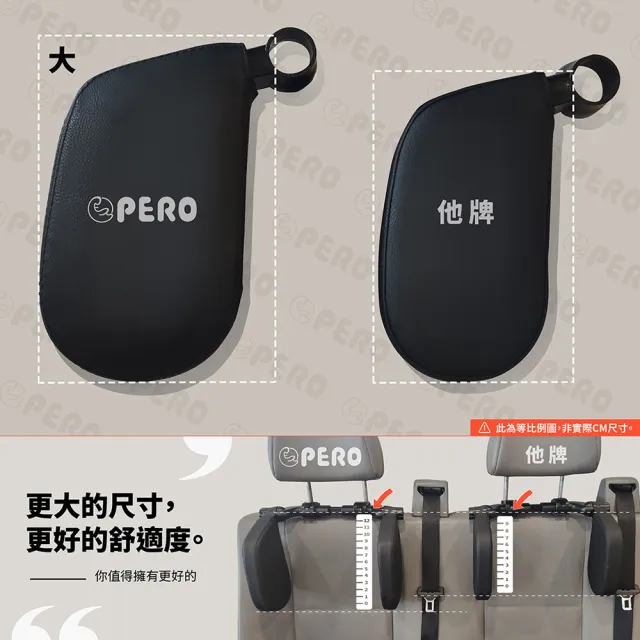 【PERO】車用睡眠靠枕 汽車側靠枕 睡覺神器(皮革款側睡頭枕)