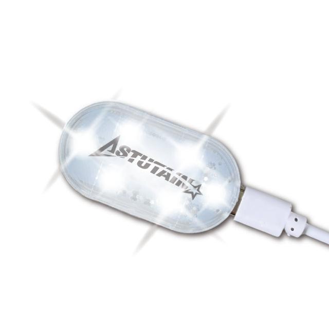 【Astutain】機車車廂燈 USB充電 感應 八燈 白 白光 七彩(車內觸控燈 LED 觸摸燈 照明燈 櫥櫃燈)