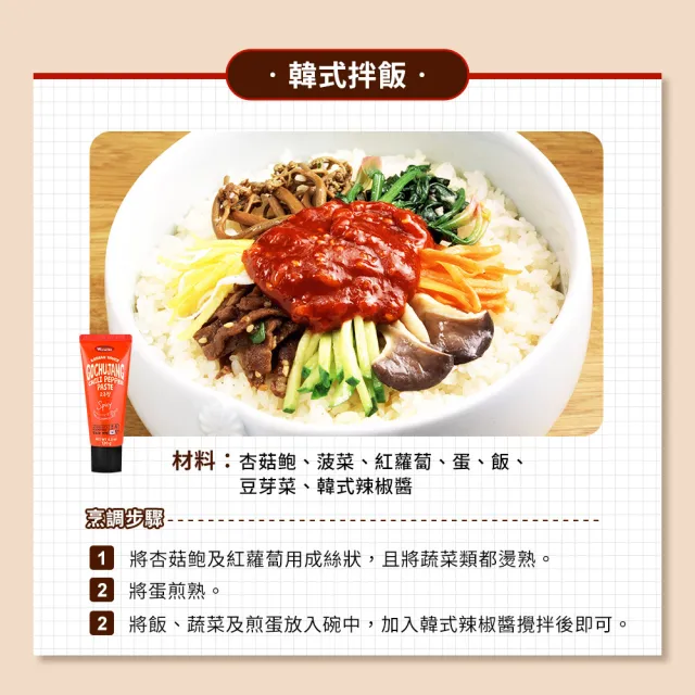 韓式醬料系列(韓式辣椒醬)
