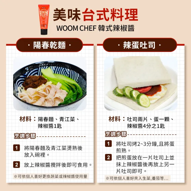 韓式醬料系列(韓式辣椒醬)