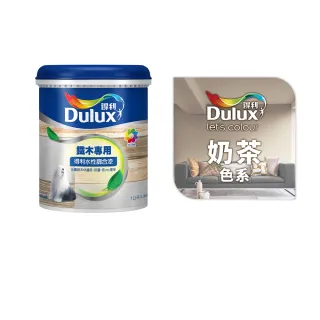 【Dulux得利官方店】A722 水性調合漆 亮光 精選奶茶色系 電腦調色（1公升裝）｜客製化調色漆(油漆)