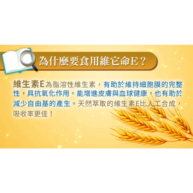 【Esmond Natural 愛司盟】維他命E軟膠囊1瓶 (60顆/瓶)