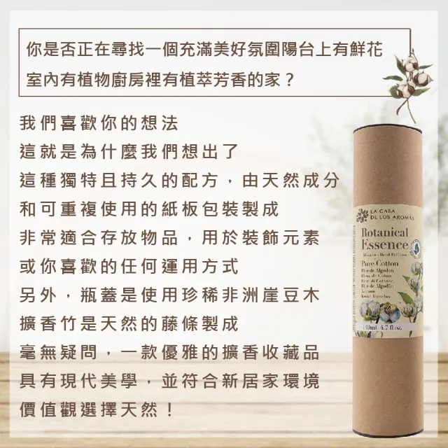 【LA CASA】西班牙植萃精油擴香組140ml(清新晨露/薰衣草)
