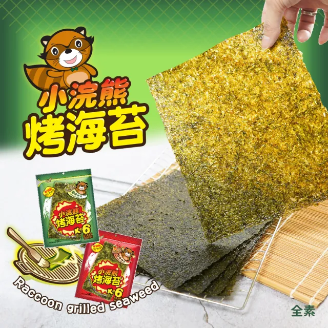 【小浣熊】泰國 烤海苔 醬燒原味/香辣味(全素)