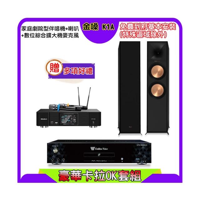 【金嗓】K1A+KP-550+古力奇 R-800F(點歌機4TB+綜合擴大機麥克風系統+喇叭)