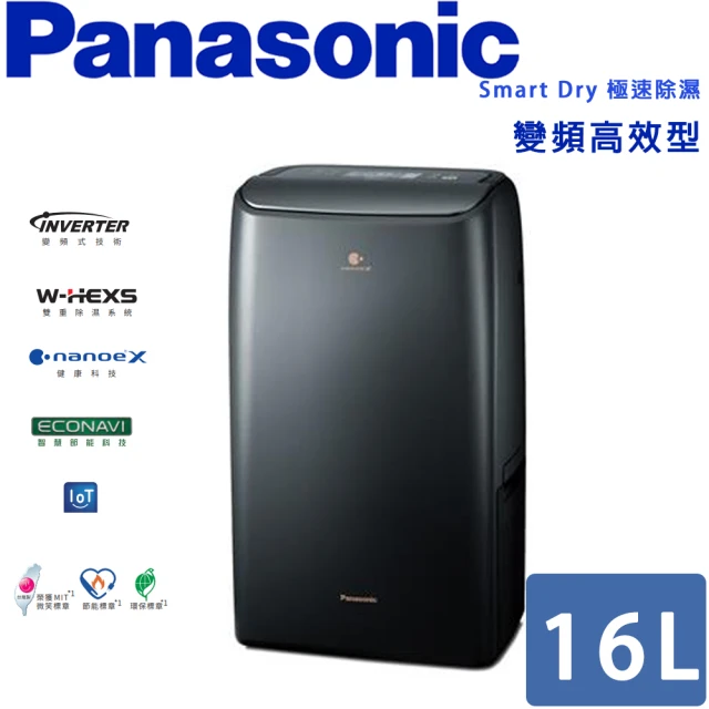 國際牌panasonic除濕機