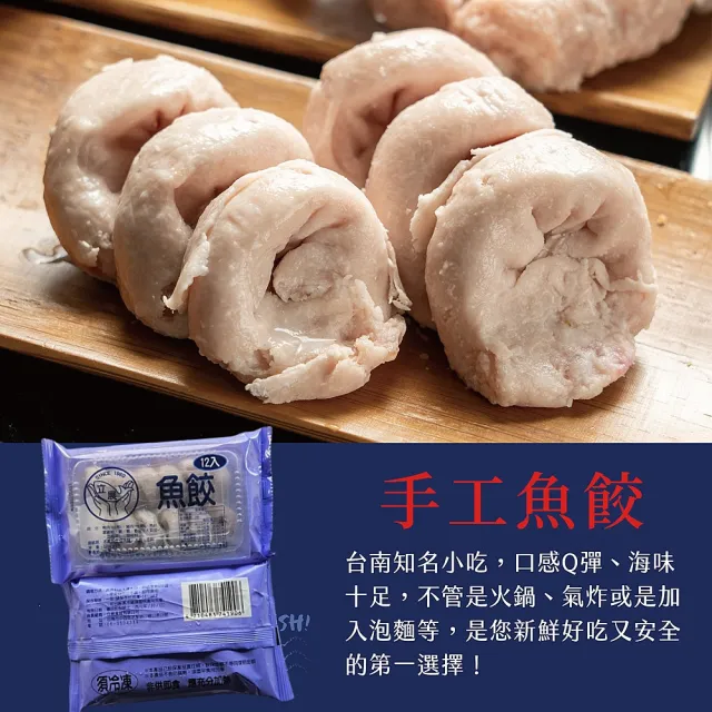 【台南立展食品】傳承60年手工魚冊12粒/盒x6盒(真材實料/味道鮮美/烹煮便利)