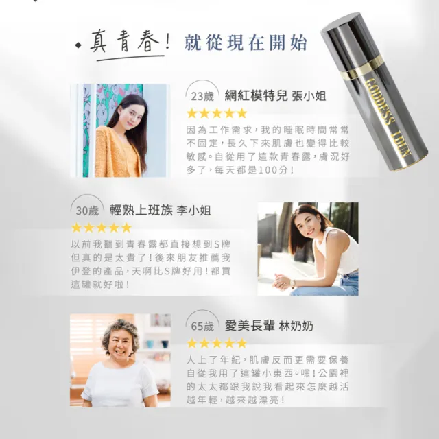 【女神伊登】仙人掌菁萃露3瓶直播限定