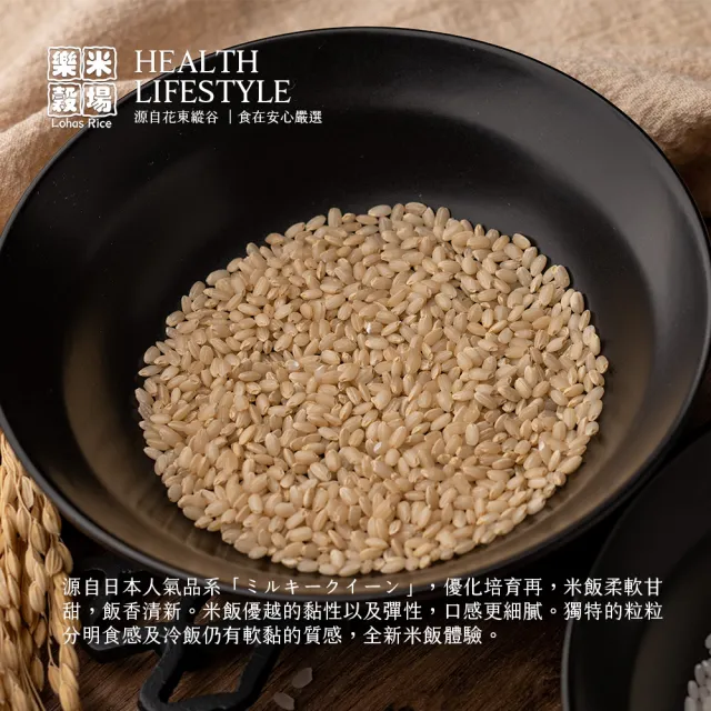 【樂米穀場】花蓮富里產初雪美姬牛奶糙米1.5KG(柔軟滑順之驚艷糙米)