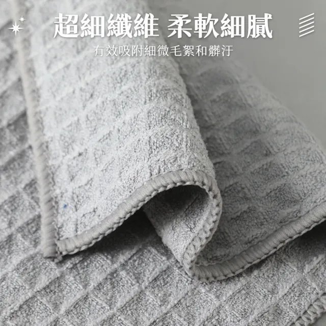 華夫格方巾洗碗布 4入組(乾濕兩用 廚房抹布 吸水毛巾 清潔布 百潔布 擦拭布 廚房巾 擦手巾 菜瓜布)