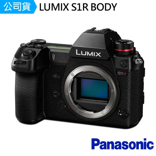 【Panasonic 國際牌】LUMIX S1R DC-S1R Body單機身(公司貨-贈文青風側背攝影包)