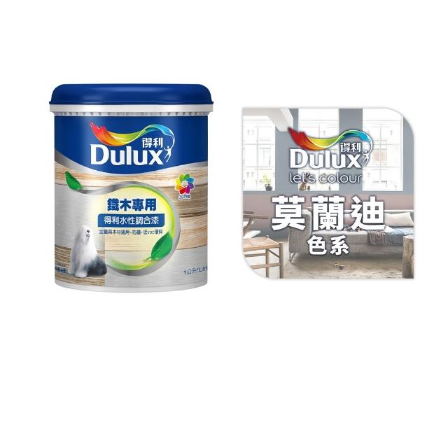 【得利】Dulux官方旗艦店★A721 水性調合漆 平光 精選莫蘭迪色系 電腦調色（1公升裝）｜客製化調色漆(油漆)
