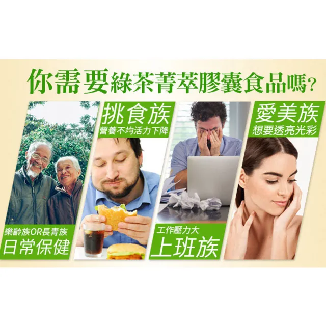 【Esmond Natural 愛司盟】綠茶菁萃膠囊食品1瓶 (120顆/瓶)