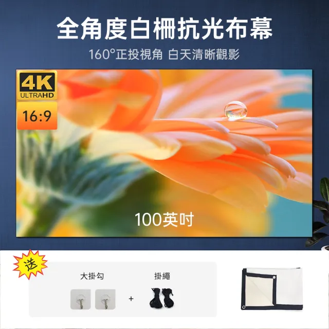 【ROSETO】白柵抗光布幕 全視角不懼光 100吋折疊式黑邊打孔(投影布幕 聚光投影幕微型投影機迷你投影機幕布)