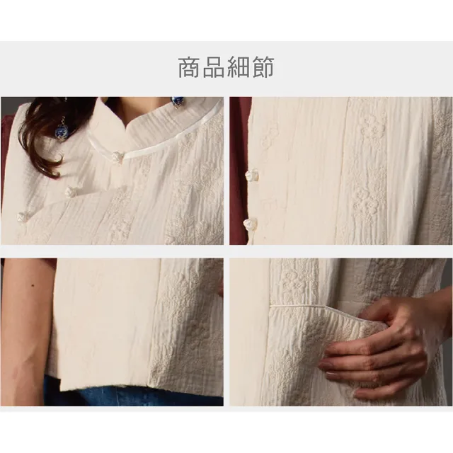 【古典美】古典美18080  刺繡剪接斜襟背心(棉麻/純棉/亞麻/中國風/漢服/茶禪服/手染服)