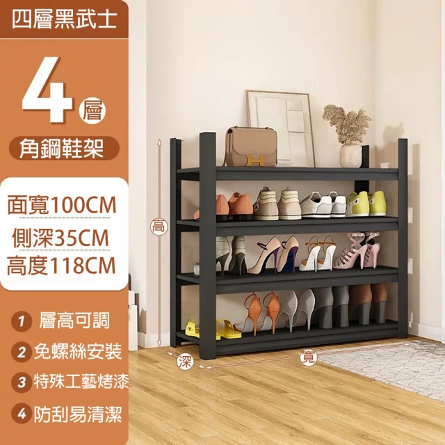 Easy buy 居家生活 四層角鋼鞋架35X100X118CM(角鋼架 鞋架 鞋櫃)