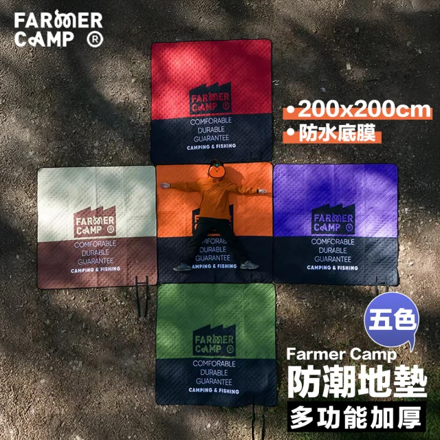 Farmer Camp 加厚防潮地墊(地墊 防潮墊 野餐墊 防水墊 戶外地墊 沙灘墊 帳篷墊 露營地墊)