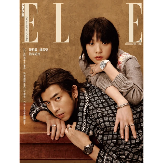 【momoBOOK】ELLE 2024 12月號399期(電子雜誌)