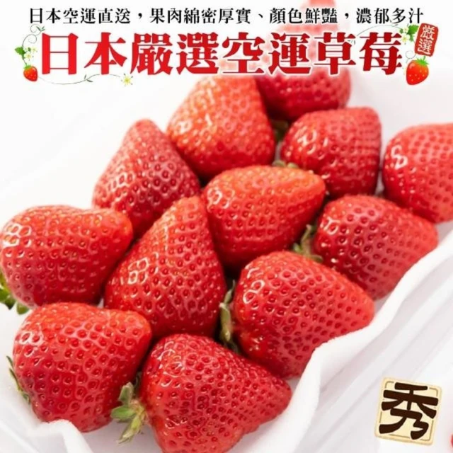 仙菓園 台灣苗栗大湖 草莓一號果 每盒約1.5kg±10% 