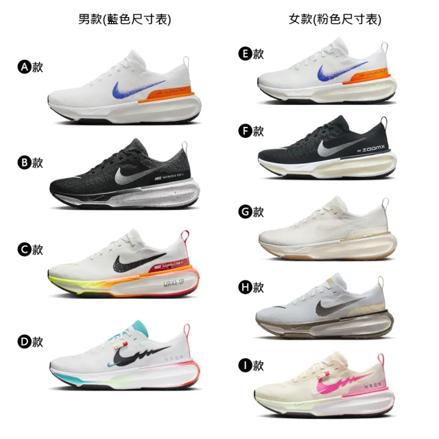 【NIKE 耐吉】運動鞋 慢跑鞋 ZOOMX INVINCIBLE RN 3 Blueprint 白藍黑 男鞋 女鞋 多款(HJ6653-900&)