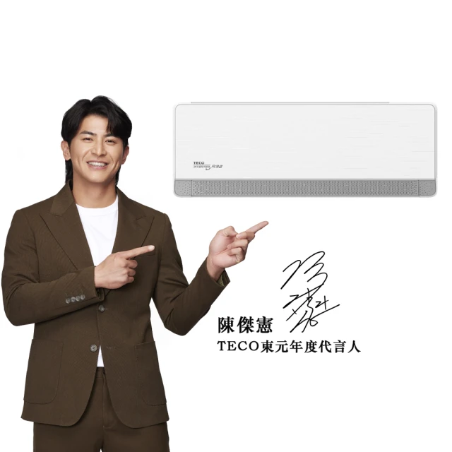 TECO 東元 頂級11-12坪 R32一級變頻冷專分離式空調(MA72IC-HS8/MS72IC-HS8)