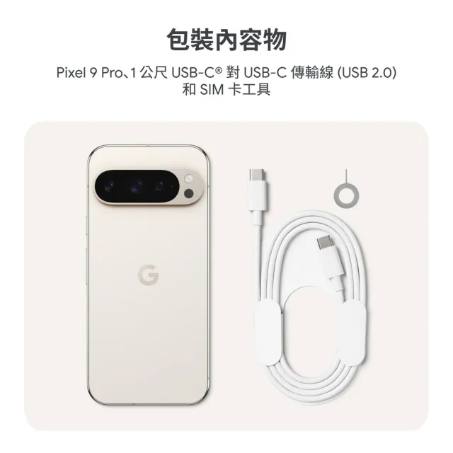 限時搶購【Google】Pixel 9 Pro 5G 6.3吋(16G/256G/Tensor G4/5000萬鏡頭畫素/AI手機)