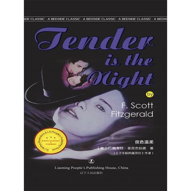 【momoBOOK】Tender Is the Night(電子書)