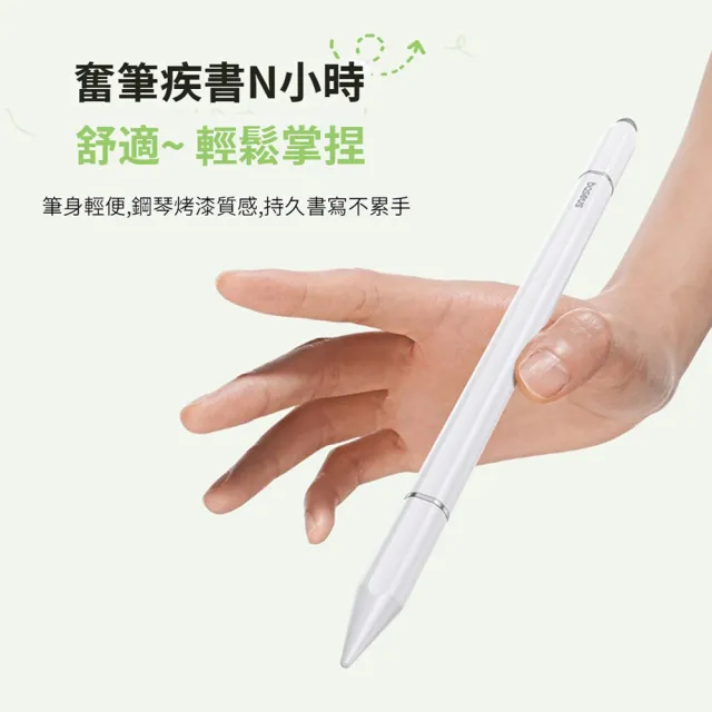 【BASEUS】Apple pencil三合一磁吸式觸控筆 手機平板繪畫觸屏筆 手寫電容筆 安卓蘋果通用