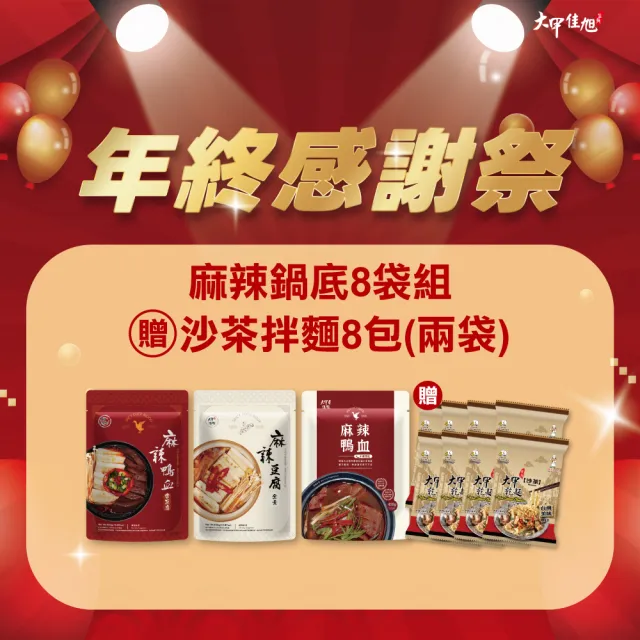 【2026】麻辣鍋底推薦｜10款高評價人氣品牌排行榜 | 好吃美食的八里人