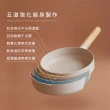 【MASIONS 美心】奶茶咕咕鍋 厚釜輕量鑄造鈦金不沾鍋深型平底鍋20CM(IH爐適用)