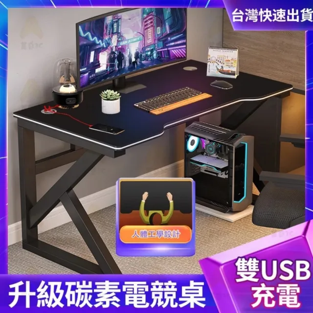 【小不記】長140*寬60*高75 設計專利款+USB充電孔(辦公桌 電腦桌 電競桌 書桌 工作桌 學習桌椅 桌子)