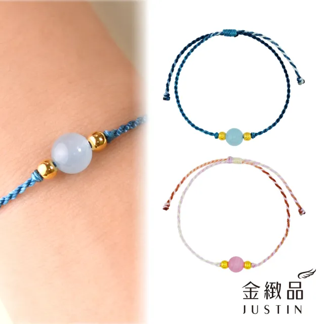 【金緻品】黃金彩繩手鍊 靜謐粉光 0.03錢(純金手繩 段染彩線 漸層彩繩 幸運繩 手工繩 馬來石 貓眼石)