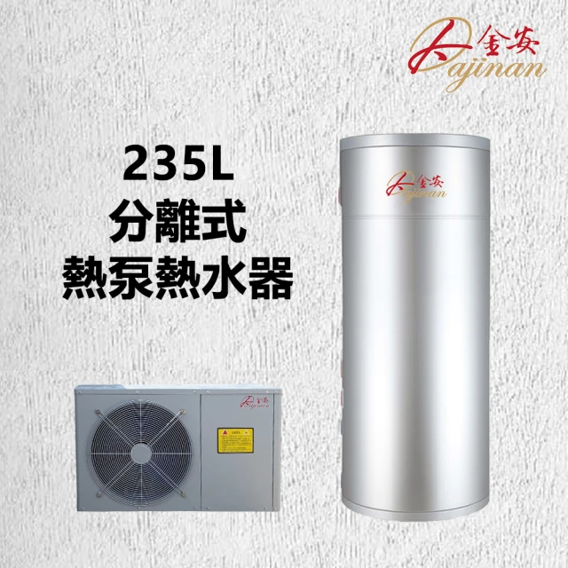 Dajinan 大金安 235L熱泵熱水器不含安裝(DJNHP-235LW/B)