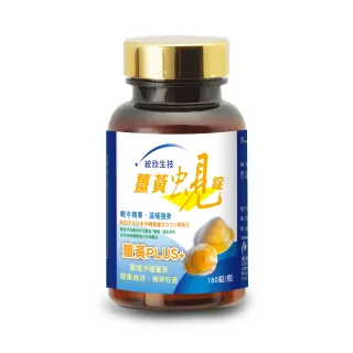 【統欣生物科技】薑黃蜆錠*2瓶-180粒/瓶(直播限定)