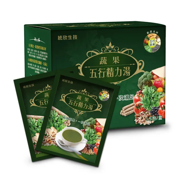 【統欣生技】蔬果五行精力湯 1入組(15包/入-蔬果汁.循環代謝.沖泡穀物.營養糊)