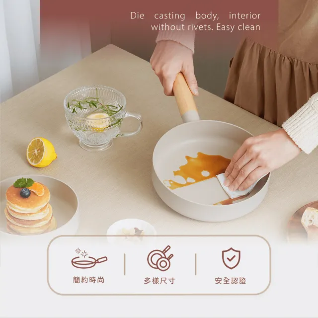 【MASIONS 美心】奶茶咕咕鍋 厚釜輕量鑄造鈦金不沾鍋深型平底鍋(28+16 CM 2件組)