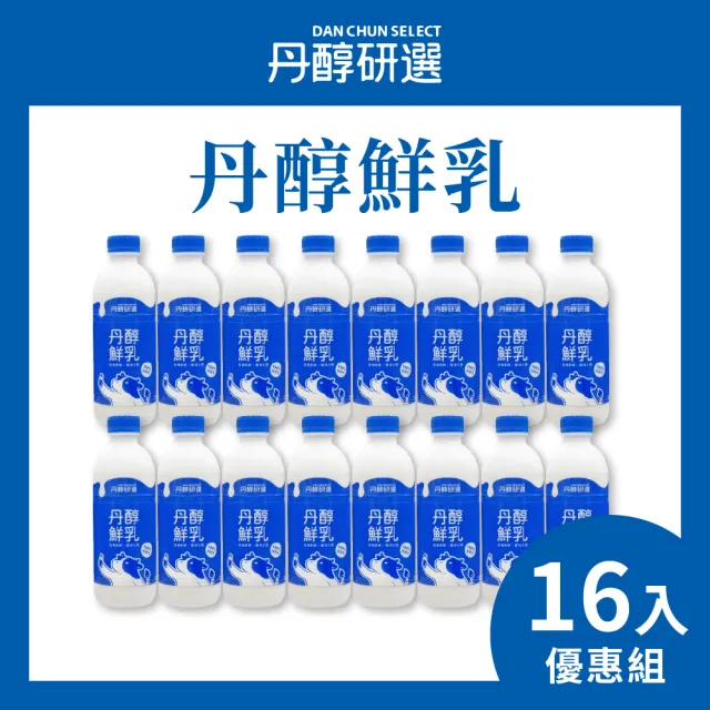 【丹醇研選】丹醇鮮乳16罐 930ml/罐(產地直送)