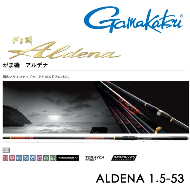 Gamakatsu】ALDENA 1.5-53 磯釣竿(公司貨) - momo購物網- 好評推薦