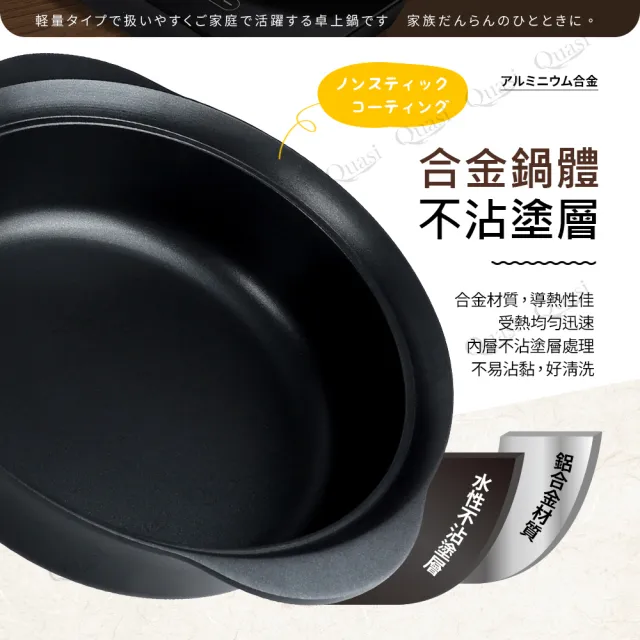 【Quasi】樂聚輕量IH不沾湯鍋 27cm/3.8L/3~4人用(適用電磁爐)