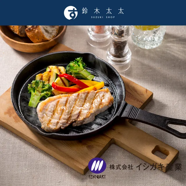 石垣產業 鑄鐵波浪平底鍋18cm(鈴木太太公司貨)