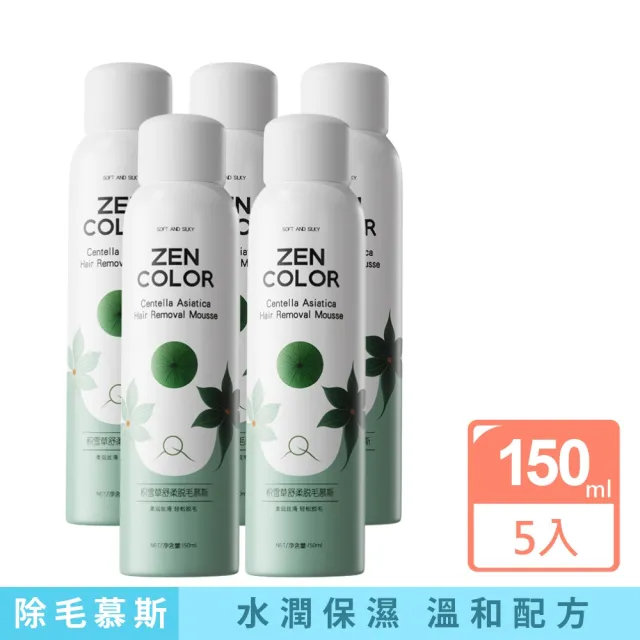 積雪草除毛慕斯 150ml  5入