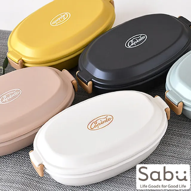【SABU HIROMORI】日本製COPERTO復古文青北歐風可微波鎖扣抗菌便當盒(600ml 洗碗機 精緻 日系 北歐風 4色)