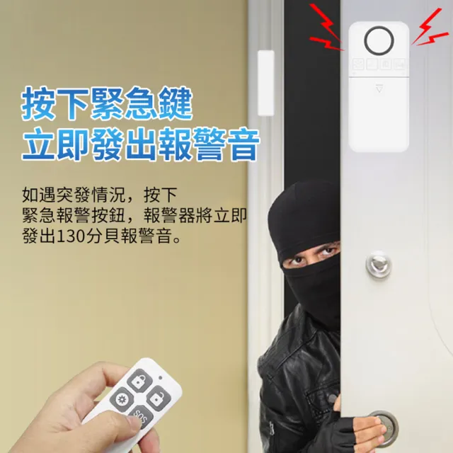【Nil】130分貝遙控門磁報警器 家用門窗防盜警報器 門鈴提醒器
